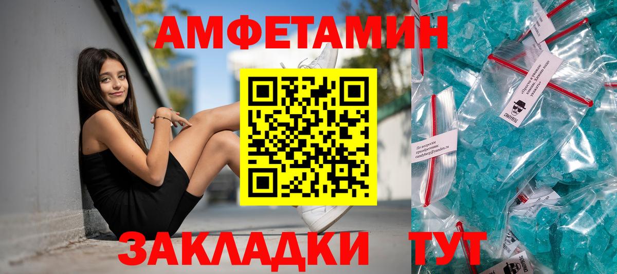 Amphetamine  АМФ 98%  Вход с VPN  Карасук 