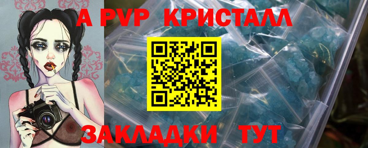 Alpha-PVP кристаллы  Вход с VPN  Alpha PVP Соль  Alpha PVP мука  Карасук 