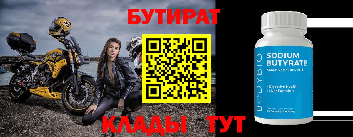 Карасук  БУТИРАТ оксана  Вход с VPN 