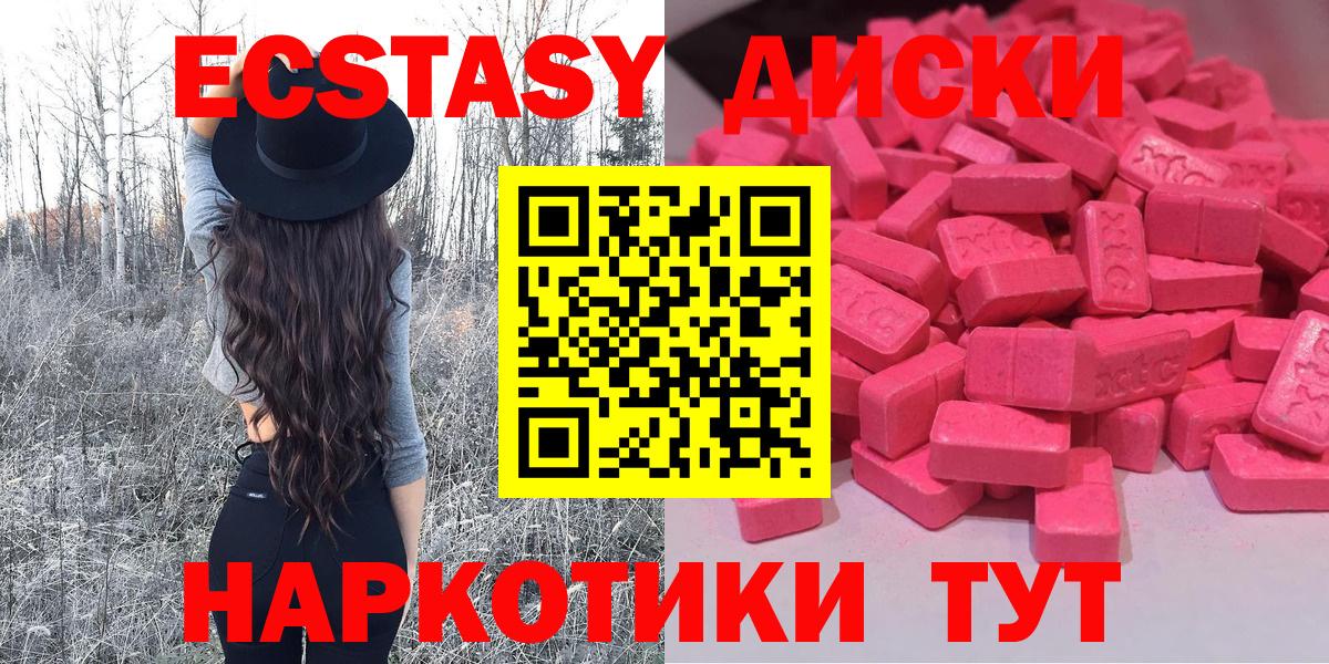 Экстази Cube Карасук