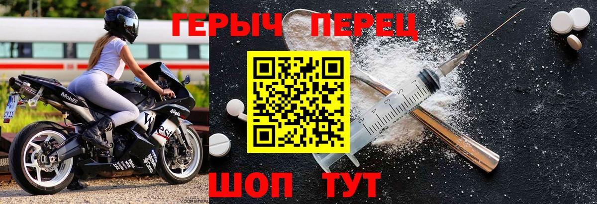 ГЕРОИН герыч  Вход с VPN  Карасук 