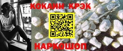 COCAINE Ипатово