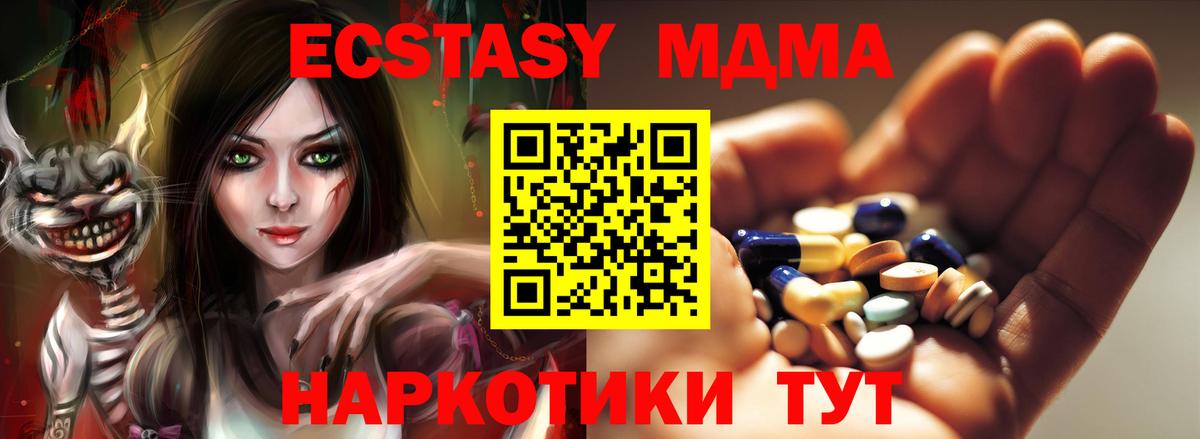 МДМА VHQ  МДМА  Карасук  МДМА Molly  Вход с VPN 