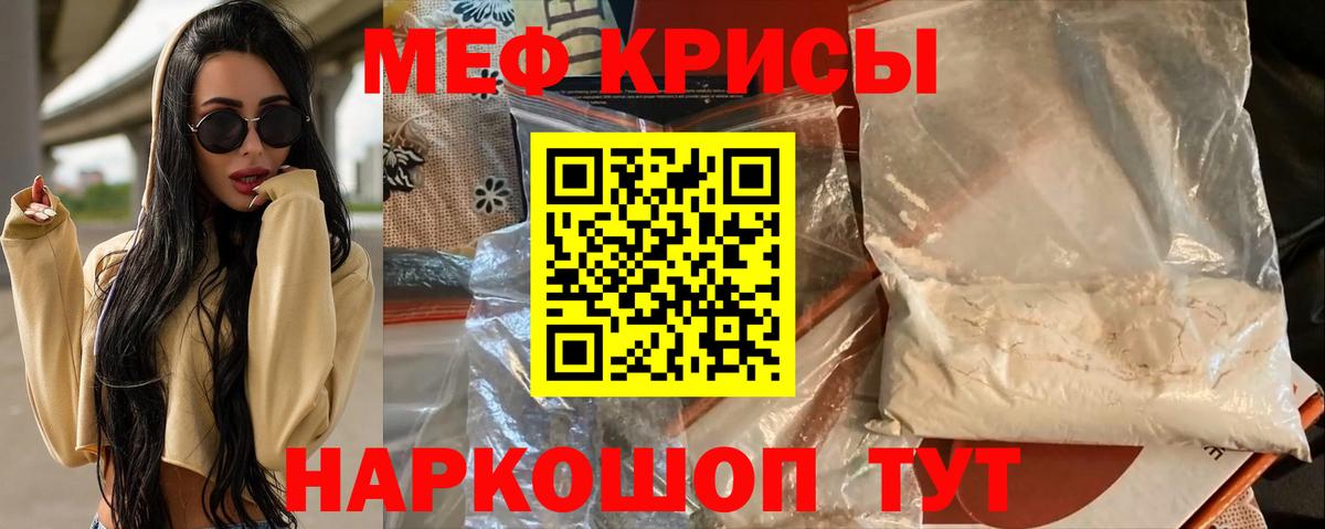Карасук  МЕФ mephedrone  МЯУ-МЯУ  Вход с VPN  МЕФ 