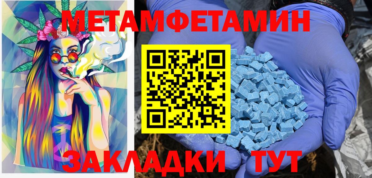 МЕТАМФЕТАМИН пудра Карасук
