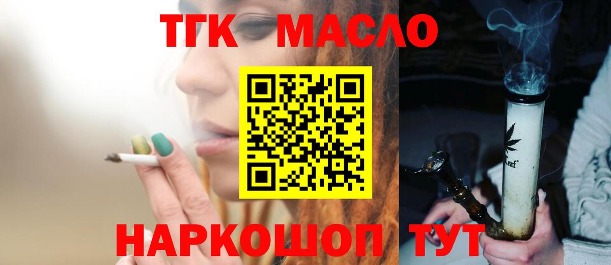 Дистиллят ТГК гашишное масло Карасук
